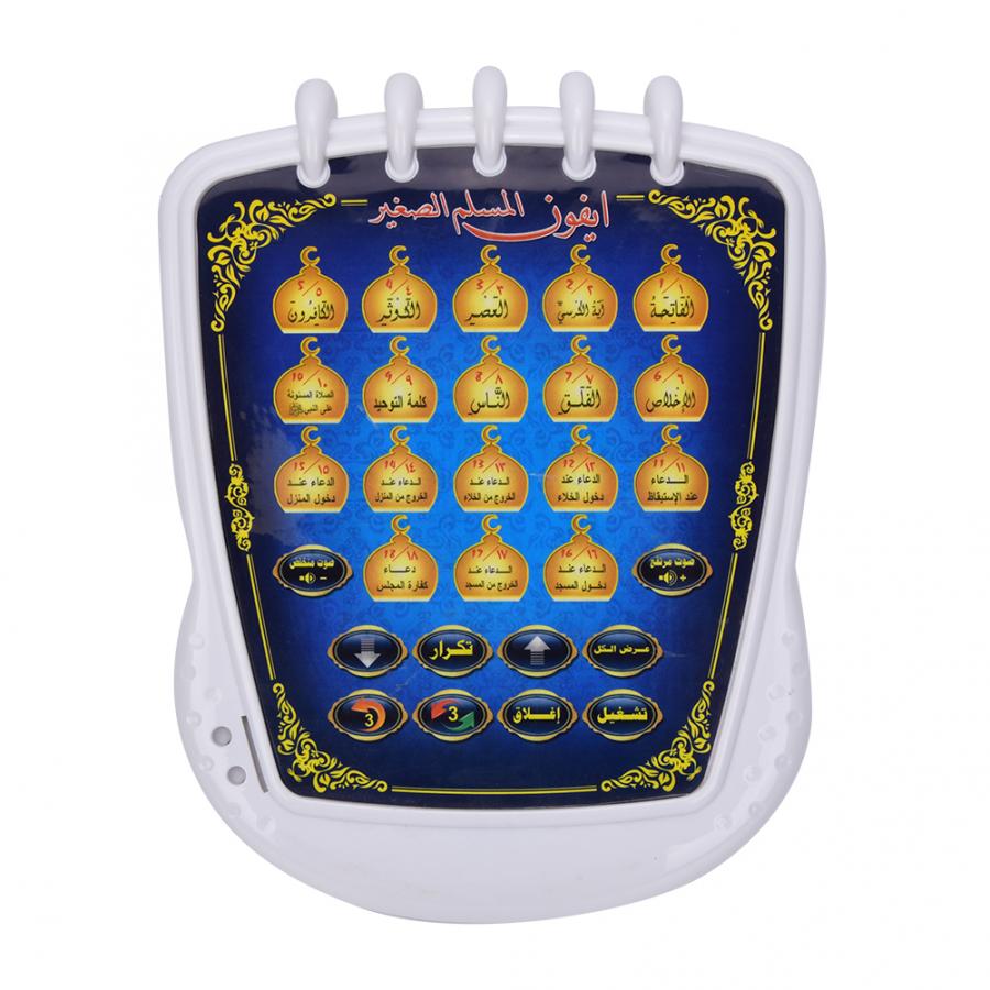 Kids Quran Toys - หุ่นยนต์เรียนรู้มุสลิม18บทของเล่นเสริมความรู้สำหรับเด็ก
