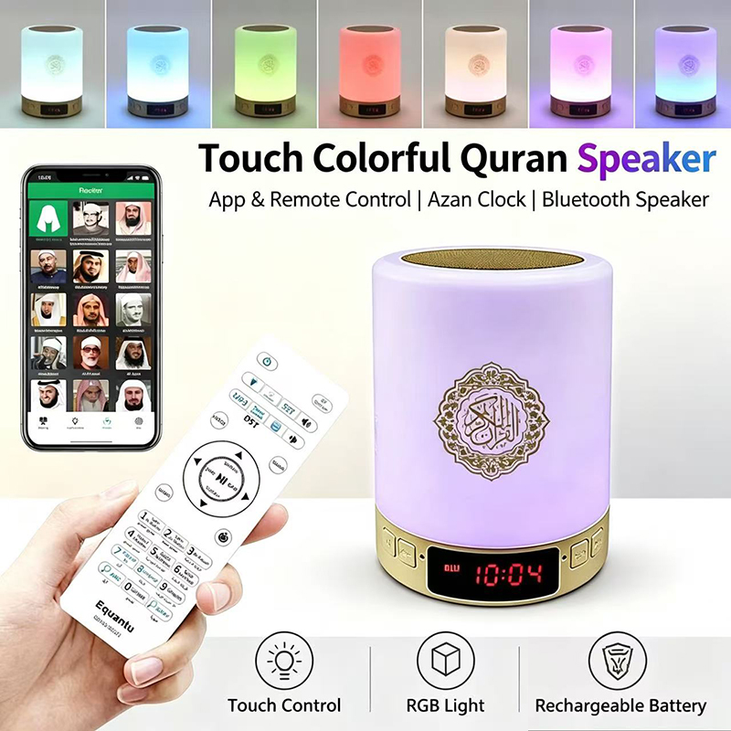 Kids Quran Toys - ไฟกลางคืน นาฬิกาอะซาน อิสลาม ลำโพงบลูทูธไร้สาย คัมภีร์กุรอาน โคมไฟพกพาสว่างสดใส