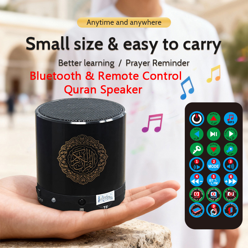 Kids Quran Toys - ลำโพงบลูทูธแบบพกพา อัลกุรอาน อิสลาม มุสลิม คoran อazen
