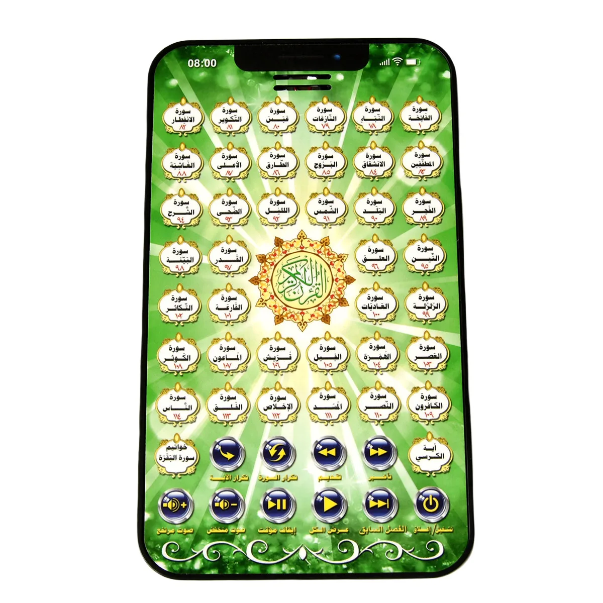 อิสลาม Interactive Pad เด็กการ - Kids Quran Toys บทวิจารณ์และราคา