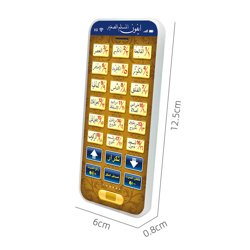แผ่นของเล่นหุ่นยนต์เรียนรู้คัม - Kids Quran Toys บทวิจารณ์และราคา