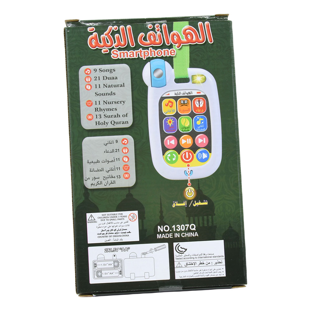 โทรศัพท์มือถือสำหรับเด็กมุสลิม - Kids Quran Toys บทวิจารณ์และราคา