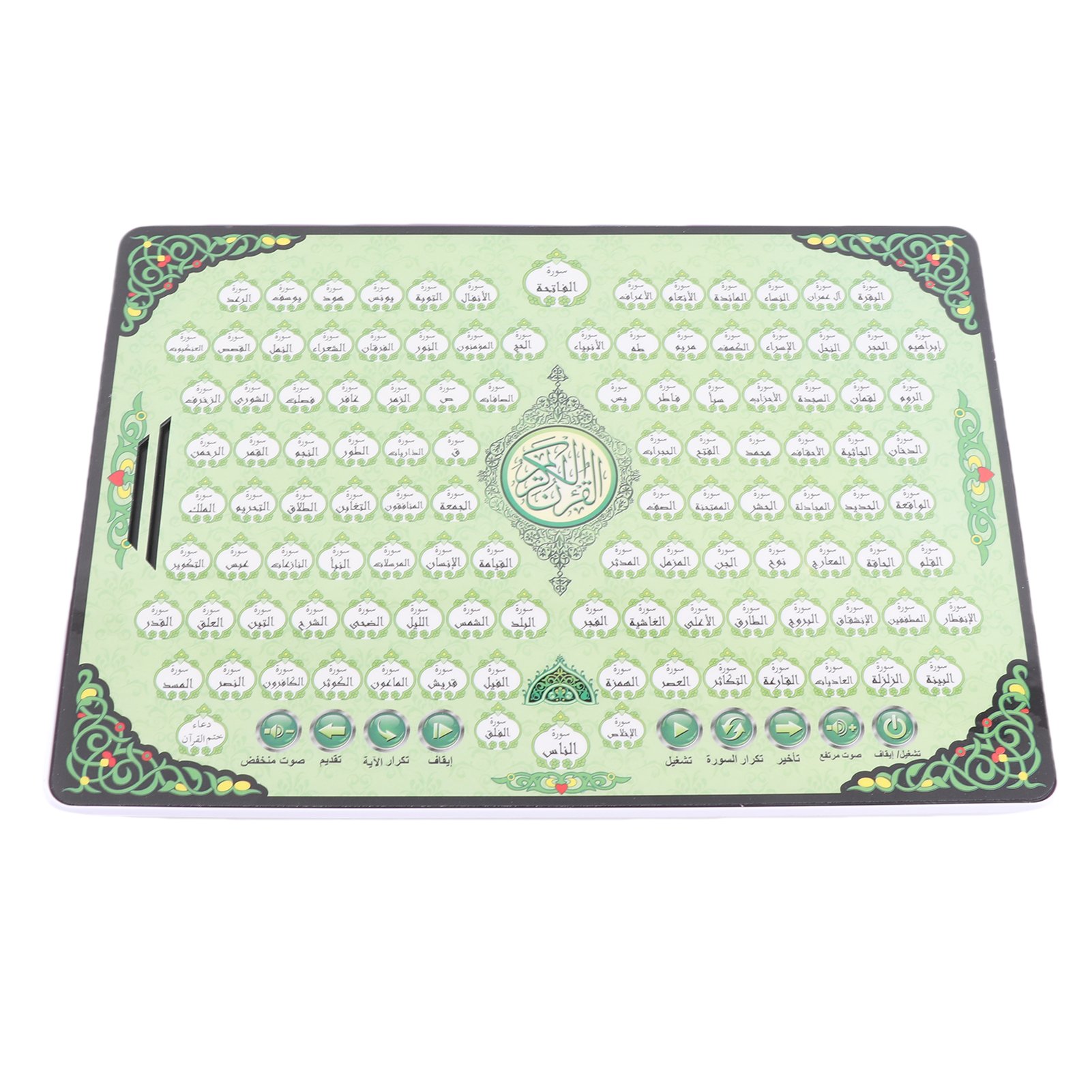 เครื่องเรียนรู้สำหรับชาวมุสลิม - Kids Quran Toys บทวิจารณ์และราคา
