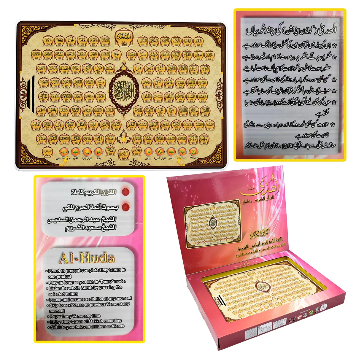 แผ่นอิเล็กทรอนิกส์สำหรับการเรี - Kids Quran Toys บทวิจารณ์และราคา
