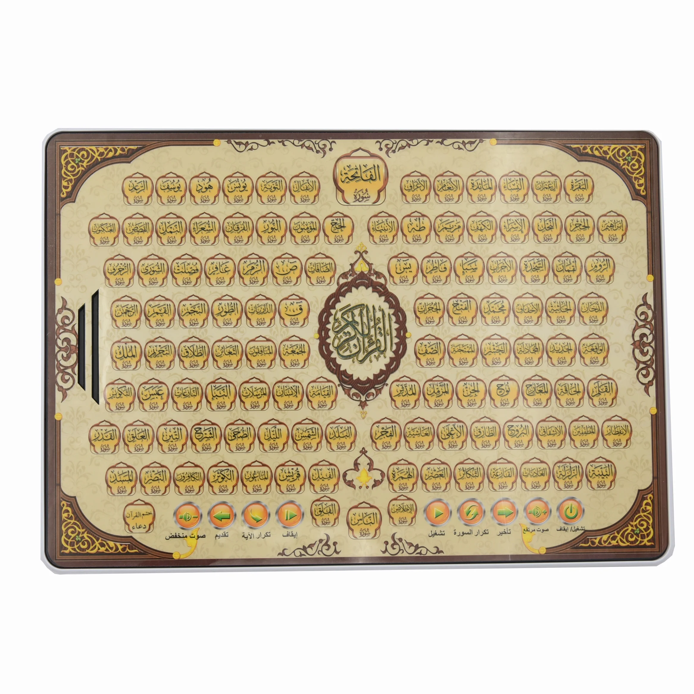แผ่นอิเล็กทรอนิกส์สำหรับการเรี - Kids Quran Toys บทวิจารณ์และราคา