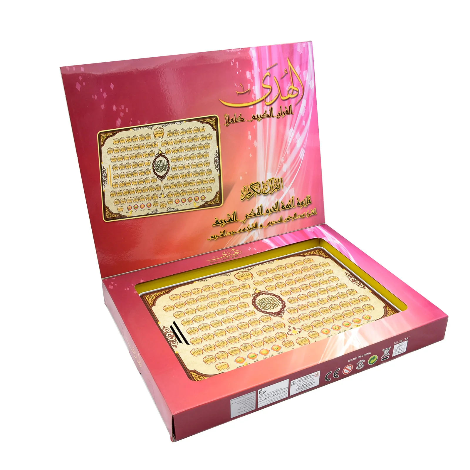 แผ่นอิเล็กทรอนิกส์สำหรับการเรี - Kids Quran Toys บทวิจารณ์และราคา
