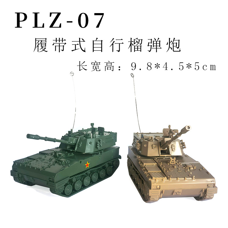 1/72 จีน PLZ-07 ฮาวิทเซอร์ PGZ - Kids Toys 3 Year Old บทวิจารณ์และราคา