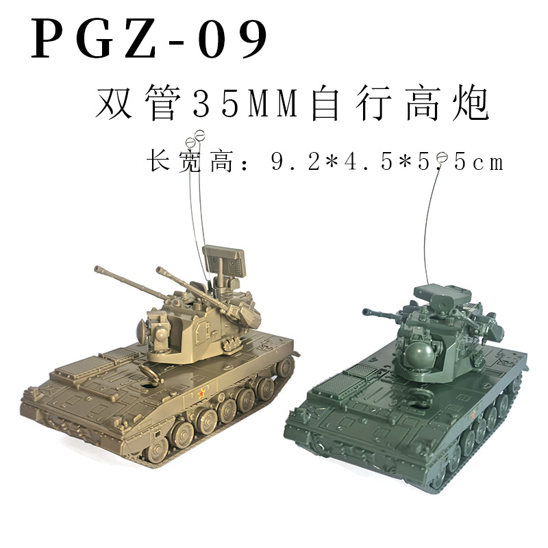 1/72 จีน PLZ-07 ฮาวิทเซอร์ PGZ - Kids Toys 3 Year Old บทวิจารณ์และราคา