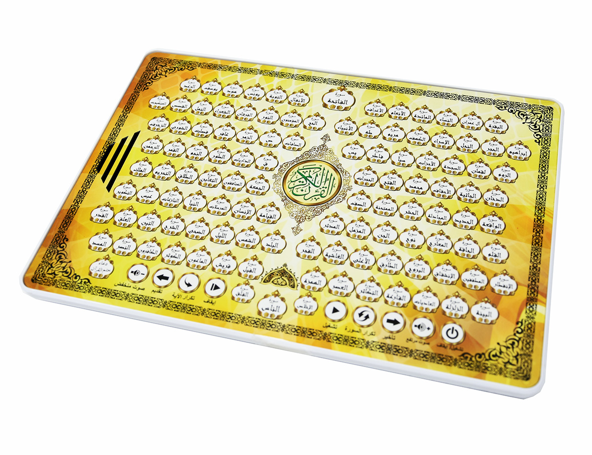 Full AL-Kuran 118 อิเล็กทรอนิก - Kids Quran Toys บทวิจารณ์และราคา