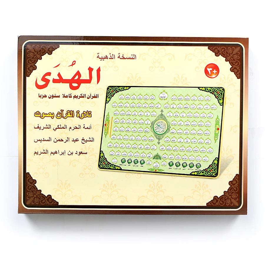 แผ่นเรียนรู้อิเล็กทรอนิกส์118ค - Kids Quran Toys บทวิจารณ์และราคา