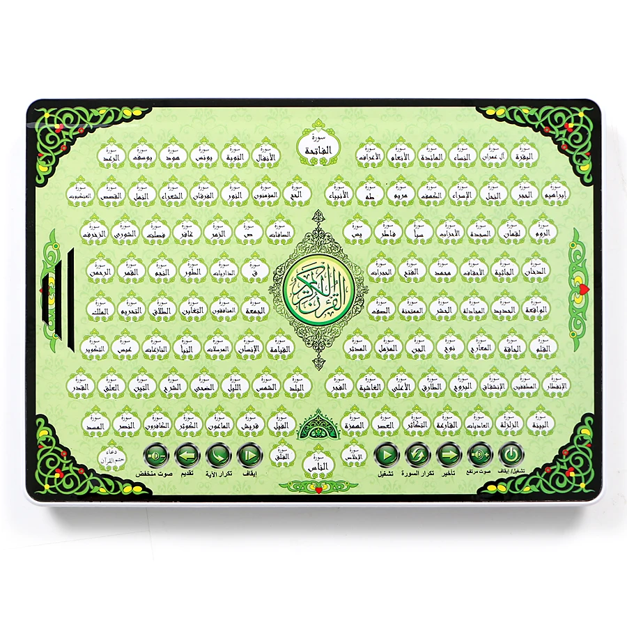 แผ่นเรียนรู้อิเล็กทรอนิกส์118ค - Kids Quran Toys บทวิจารณ์และราคา