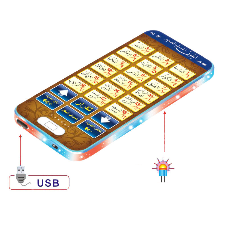 ขาย 18 บท Holy Quran การเรียนร - Kids Quran Toys บทวิจารณ์และราคา