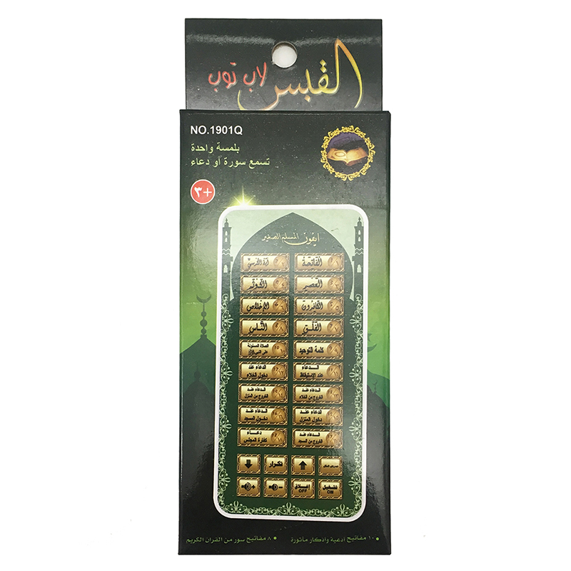 ของเล่นโทรศัพท์อิสลาม18บทภาษาอ - Kids Quran Toys บทวิจารณ์และราคา